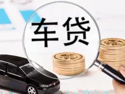 韶山车辆抵押贷款什么情况会被认定为是违规?