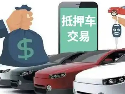 韶山汽车抵押贷款通过率高